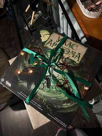 Настольная игра "Ужас Аркхэма" 