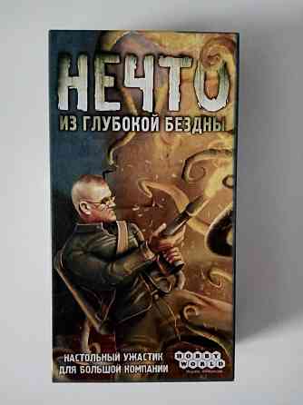 Настольная игра "Нечто" 