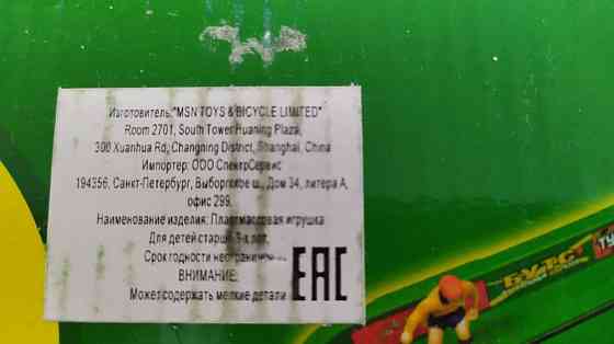 Настольный футбол. Бренд: Play Smart 