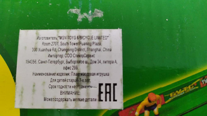 Настольный футбол. Бренд: Play Smart  - изображение 4