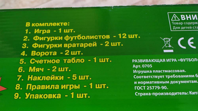 Настольный футбол. Бренд: Play Smart  - изображение 3