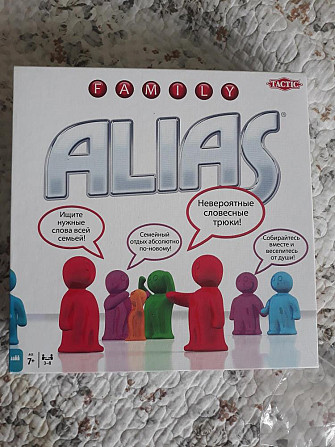 Alias игра  - изображение 1