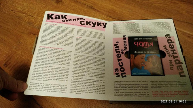 Игра для взрослых "масло в огонь"  - изображение 2