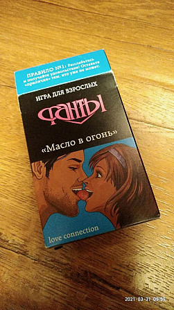 Игра для взрослых "масло в огонь"  - изображение 3