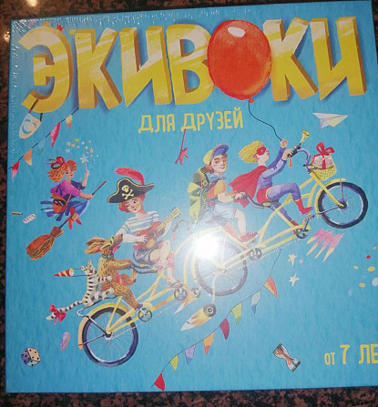 Настольная игра "Экивоки" для друзей  - изображение 3