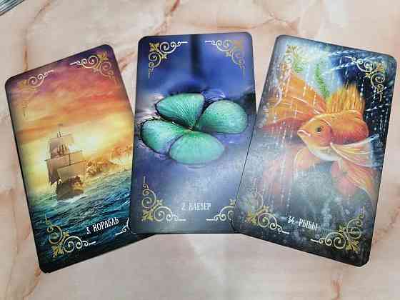 Оракул Ленорман 