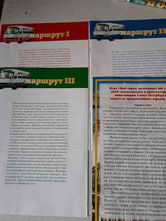 Игра настольная "Наш город" 