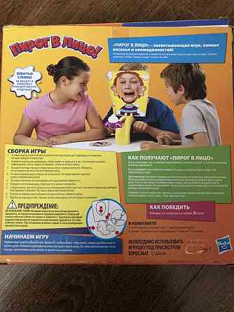 Игра Пипог в лицо 