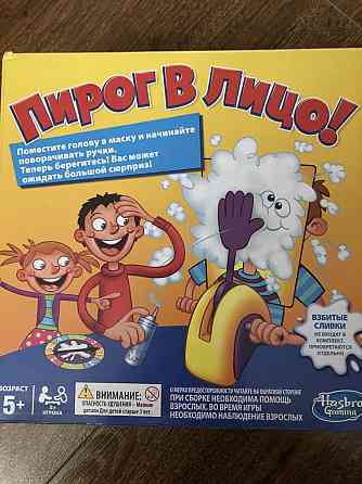 Игра Пипог в лицо 