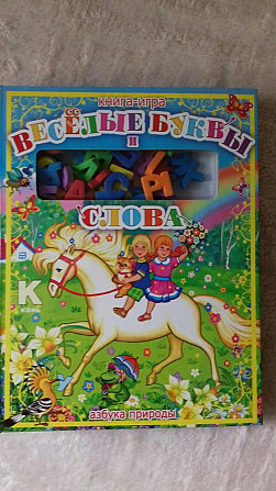 📚Книга-игра  - изображение 1