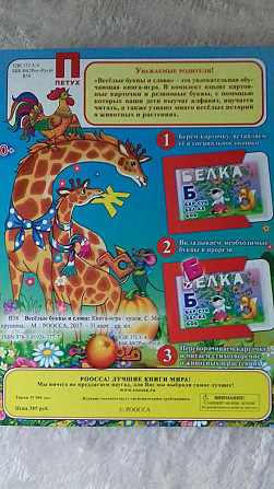 📚Книга-игра  - изображение 2