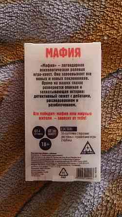 Колода карт для игры в мафию (Новая) 