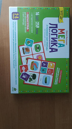 Развивающая игра для детей  - изображение 1