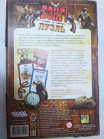 Бэнг Дуэль  - изображение 3