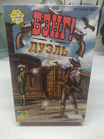Бэнг Дуэль  - изображение 1