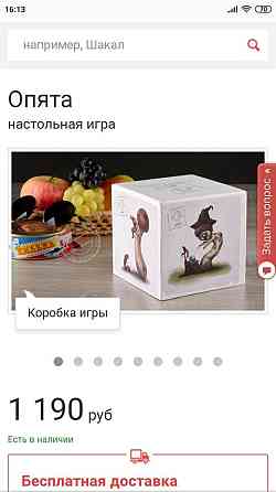 Игра настольная "опята" 