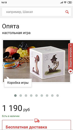 Игра настольная "опята"  - изображение 1