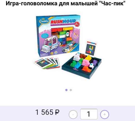 Настольная игра Час пик 