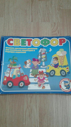 Настольная игра Светофор  - изображение 1