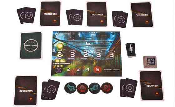 Настольная игра Сопротивление 