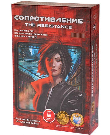 Настольная игра Сопротивление  - изображение 1