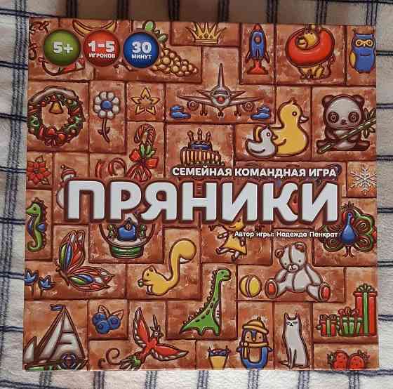 Настольная игра Пряники 