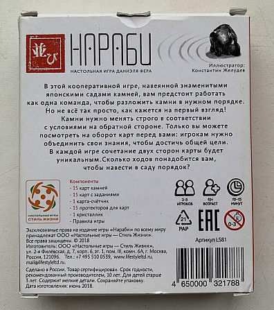 Нараби  - изображение 2