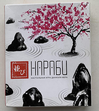 Нараби  - изображение 1