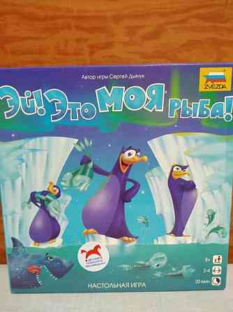 настольная игра "Эй, это моя рыба!" 
