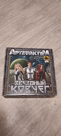 Игра настольная Звездный ковчег  - изображение 1