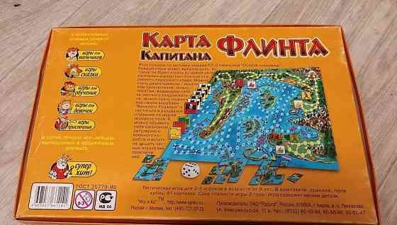 Игра настольная "Карта капитана Флинта" 