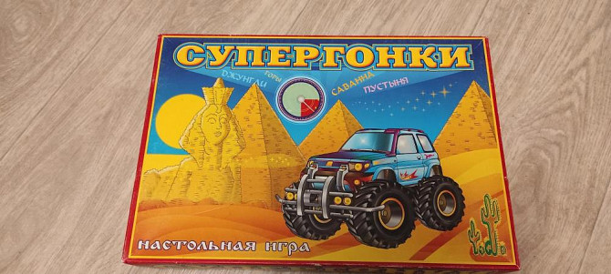 Игра настольная Супергонки  - изображение 1