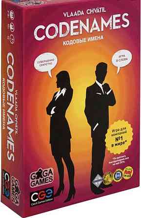 Настольная игра CODENAMES ( кодовые имена ) 