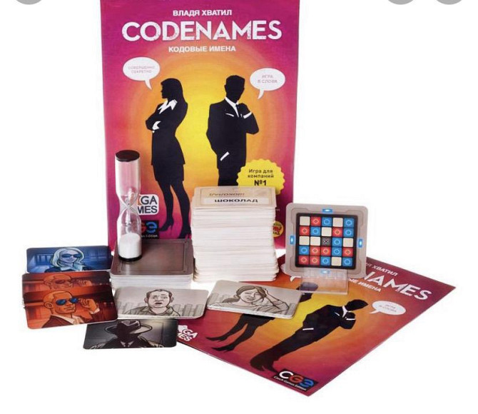 Настольная игра CODENAMES ( кодовые имена )  - изображение 1