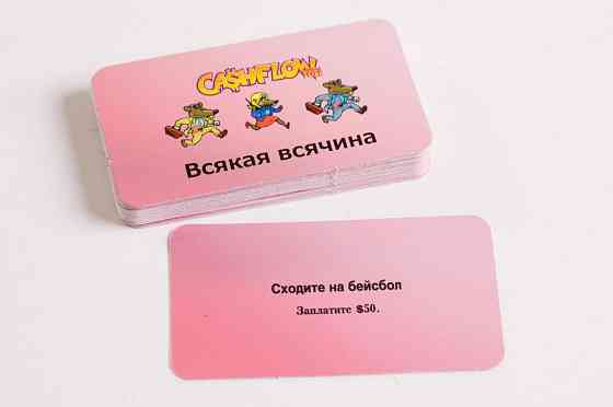 Игра денежный поток 2 в 1 cashflow 101 + 202 cash 