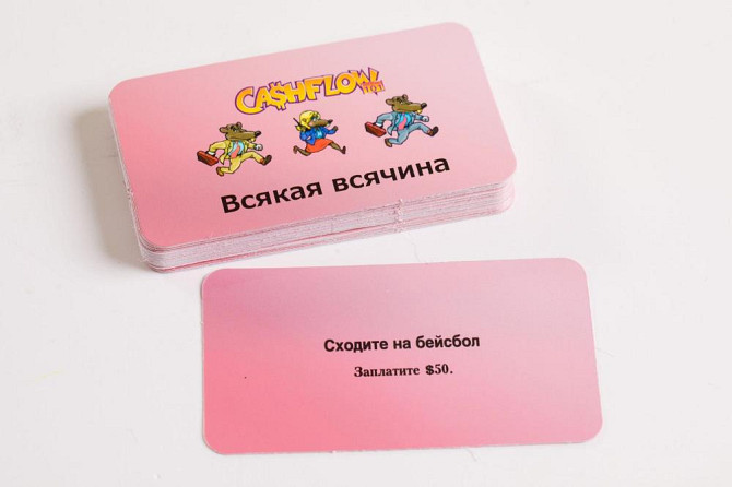 Игра денежный поток 2 в 1 cashflow 101 + 202 cash  - изображение 2