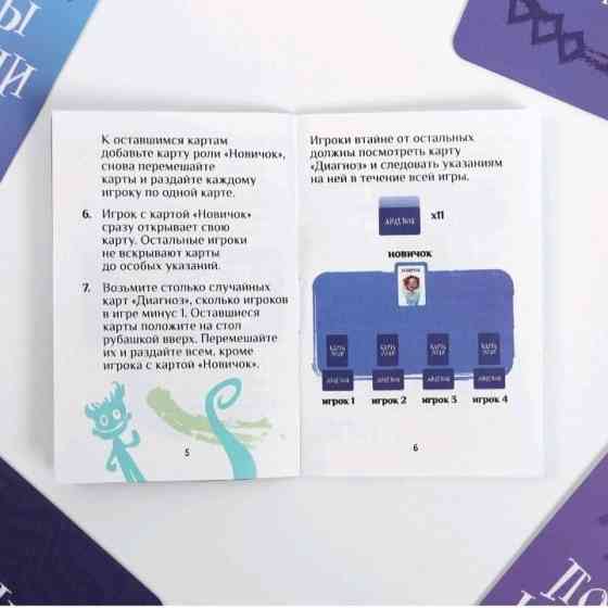 "ПАРАНОЙЯ" Карточная игра 