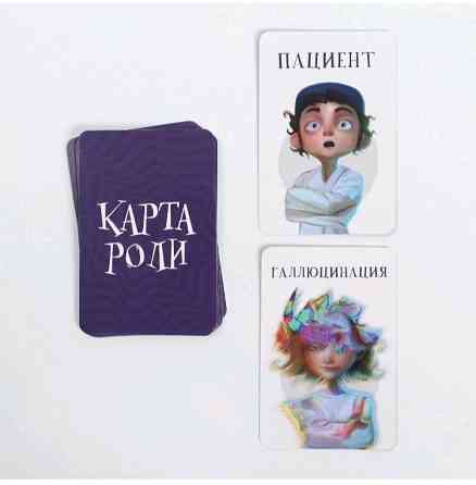 "ПАРАНОЙЯ" Карточная игра 