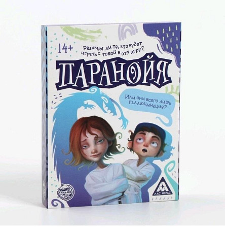 "ПАРАНОЙЯ" Карточная игра  - изображение 1