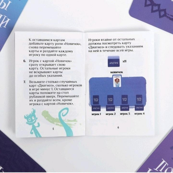 "ПАРАНОЙЯ" Карточная игра  - изображение 2