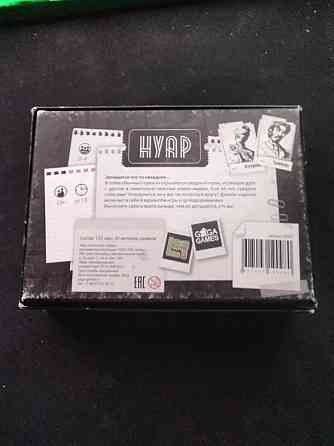 Настольная игра "НАУР" 