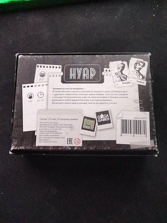 Настольная игра "НАУР"  - изображение 4