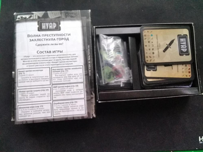 Настольная игра "НАУР"  - изображение 3