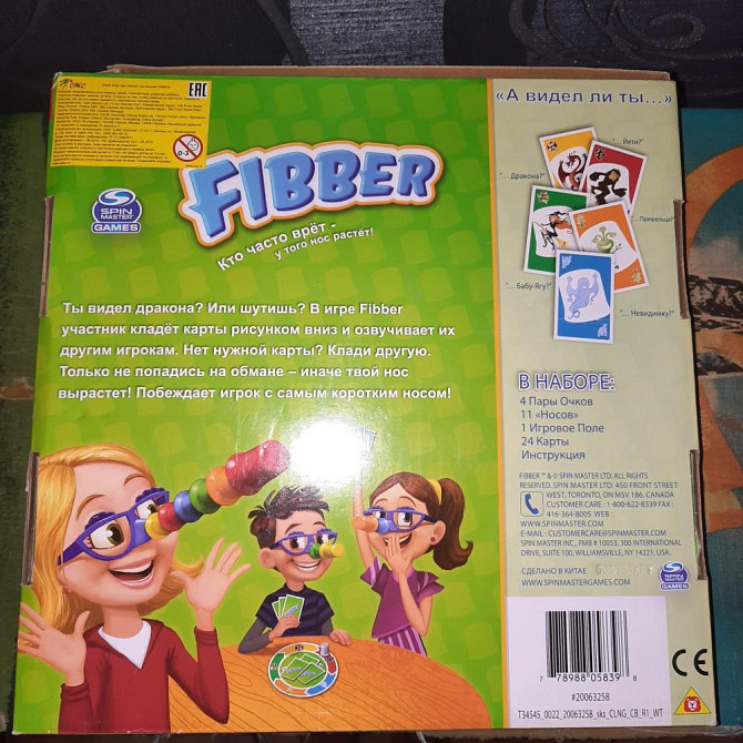 Настольная игра "FIBBER"  - изображение 2