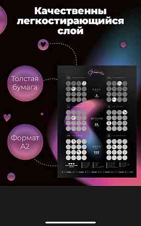 Постер секс игра для взрослых 