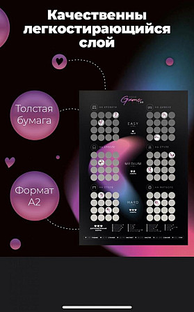 Постер секс игра для взрослых  - изображение 4