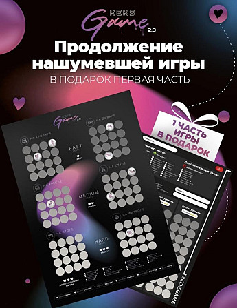 Постер секс игра для взрослых  - изображение 2