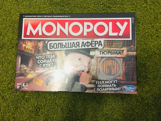 Monopoly ( Монополия)  - изображение 1