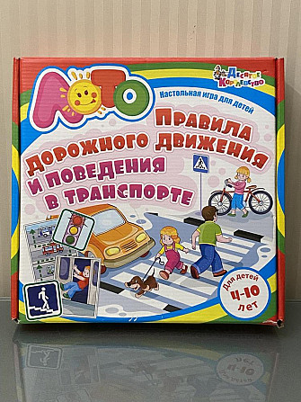 Настольная игра/лото «правила дорожного движения»  - изображение 1