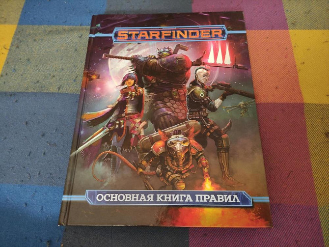 Starfinder. Основная книга правил  - изображение 1